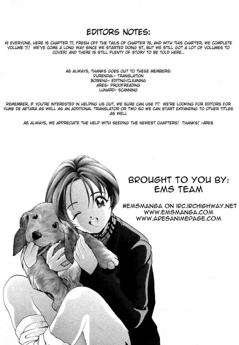 Page 22 Chapter 77 Sakura Diaries