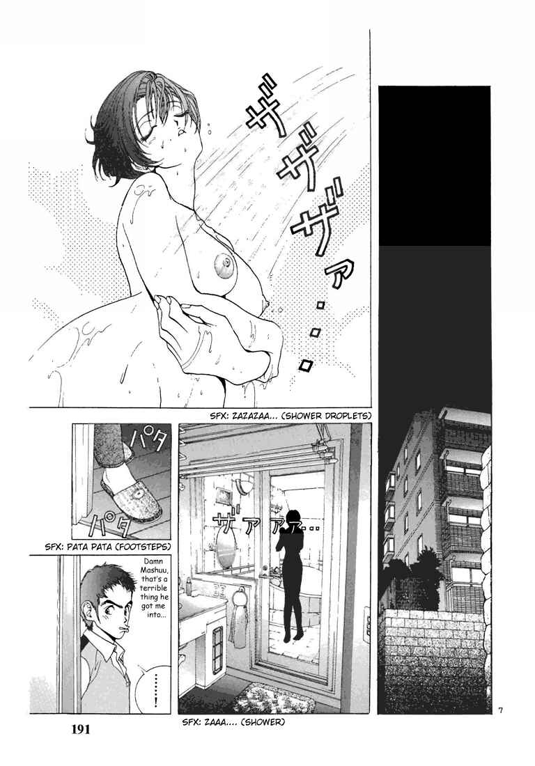 Page 7 Chapter 77 Sakura Diaries