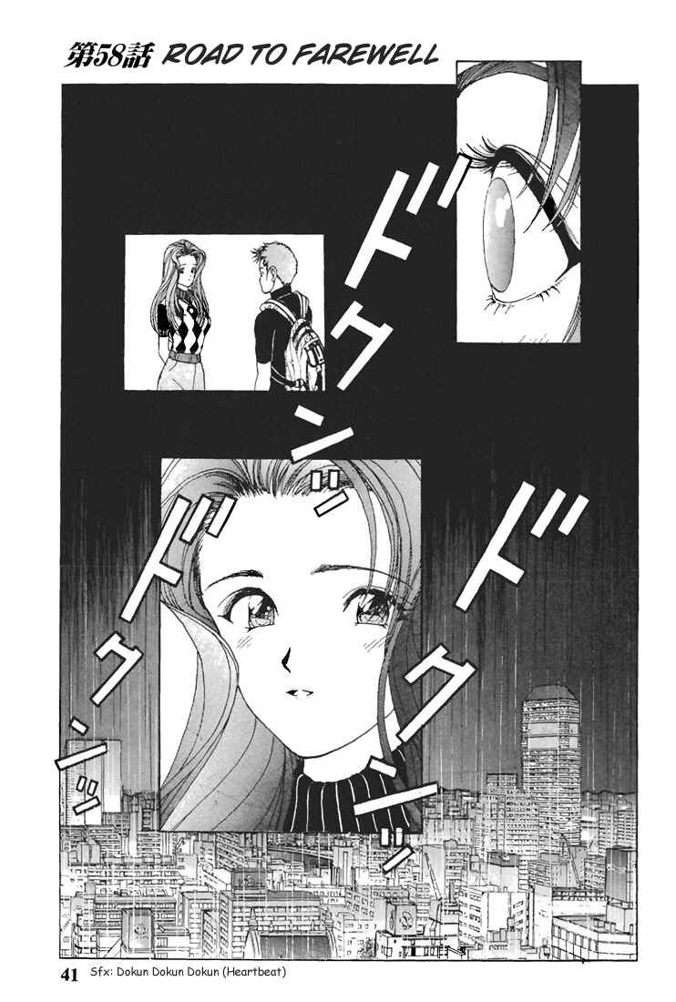 Page 1 Chapter 58 Sakura Diaries