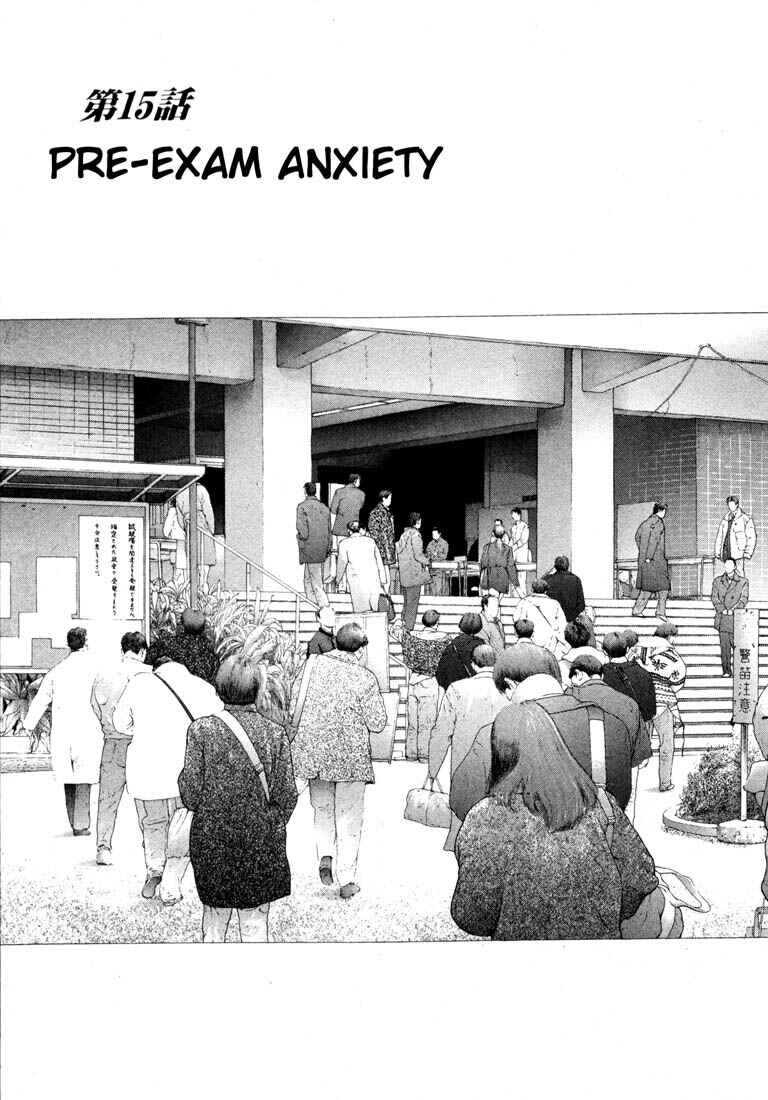 Page 1 Chapter 15 Sakura Diaries