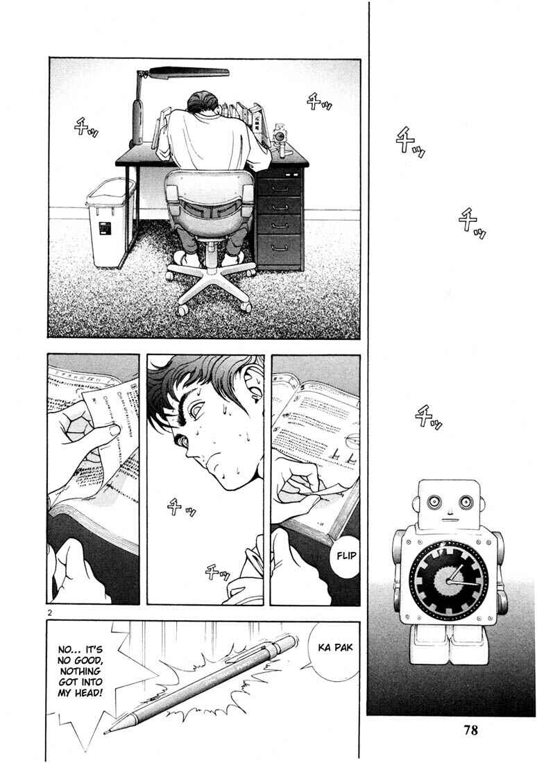 Page 2 Chapter 15 Sakura Diaries