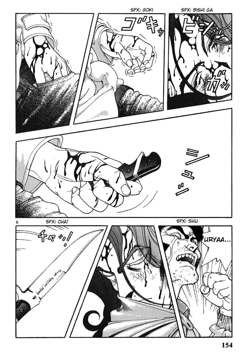 Page 5 Chapter 119 Sakura Diaries