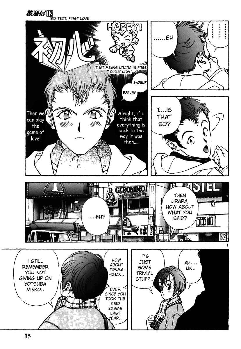 Page 15 Chapter 122 Sakura Diaries