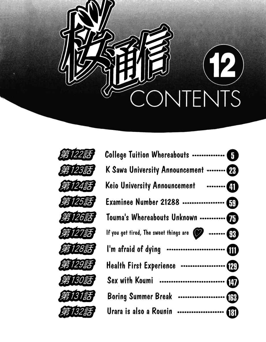 Page 5 Chapter 122 Sakura Diaries