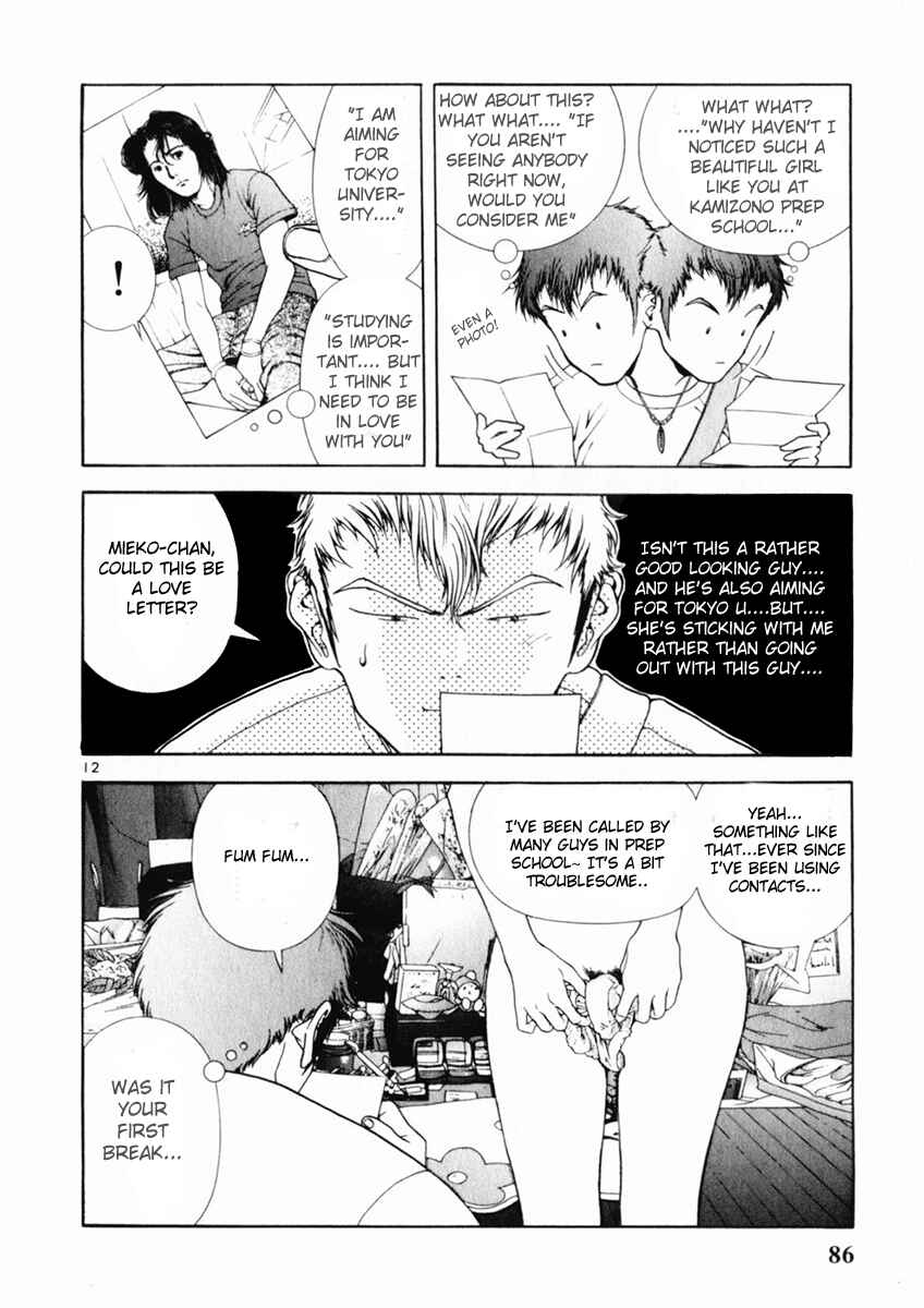 Page 12 Chapter 158 Sakura Diaries