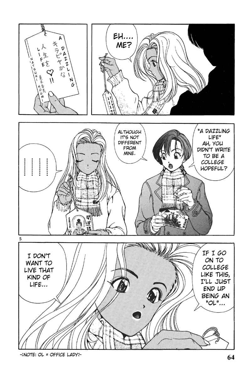 Page 4 Chapter 114 Sakura Diaries