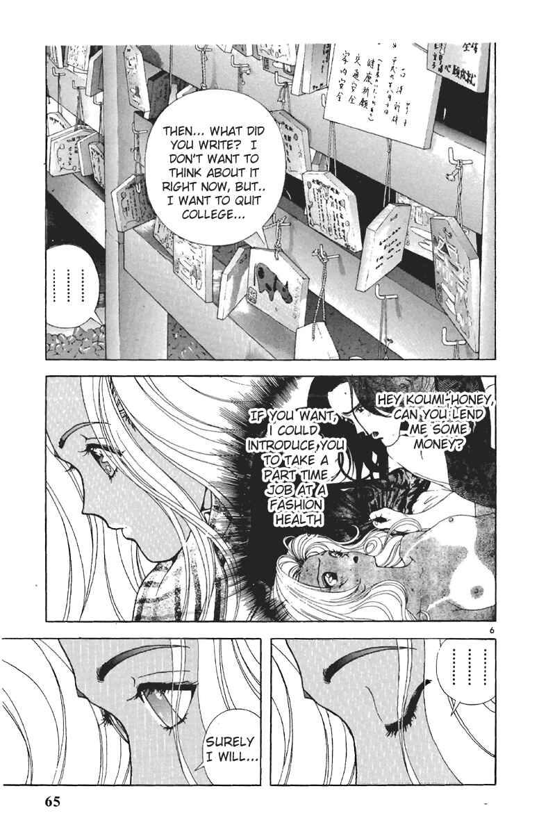 Page 5 Chapter 114 Sakura Diaries