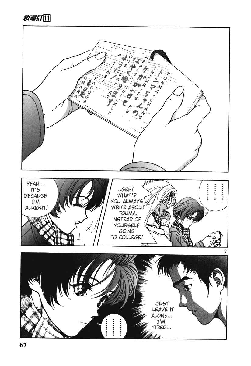 Page 7 Chapter 114 Sakura Diaries