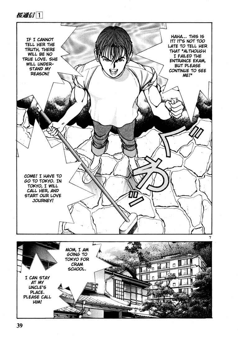 Page 7 Chapter 2 Sakura Diaries