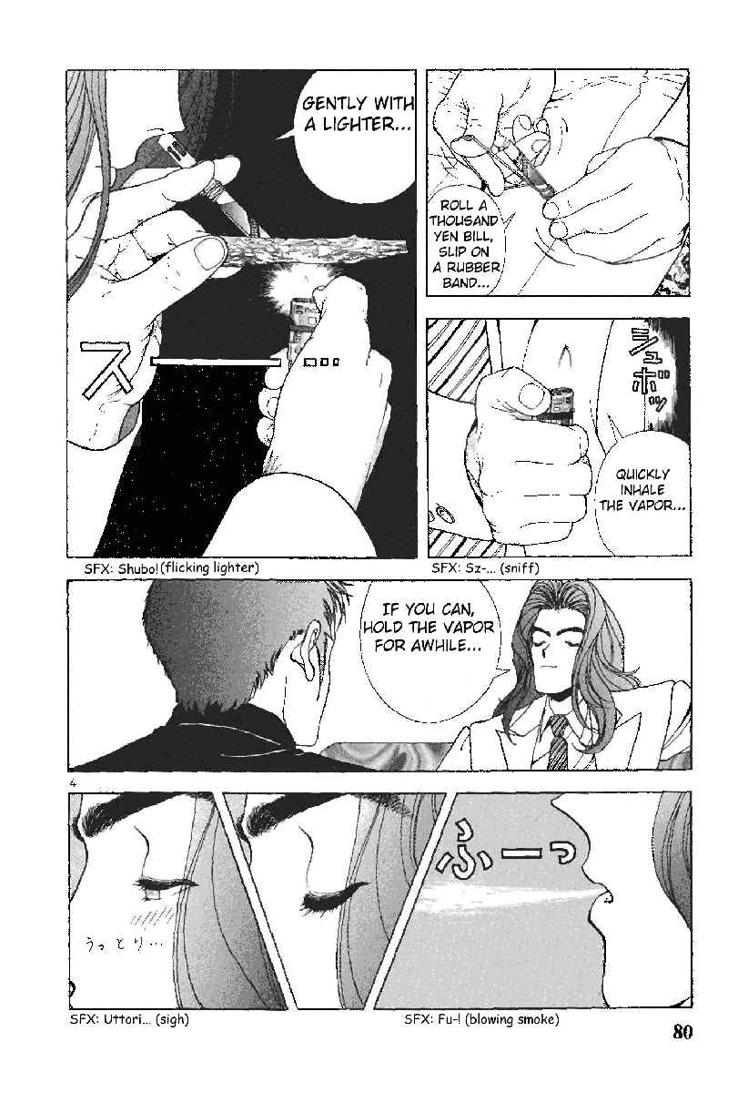 Page 4 Chapter 82 Sakura Diaries
