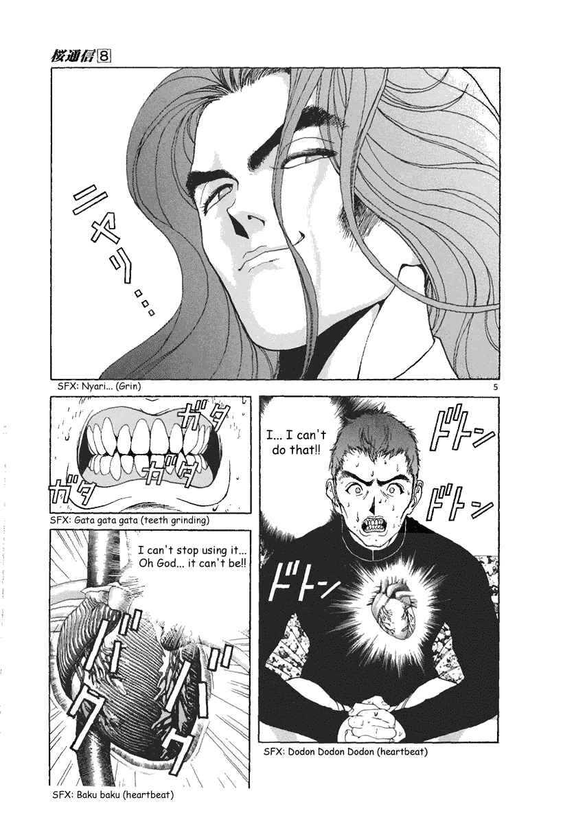 Page 5 Chapter 82 Sakura Diaries