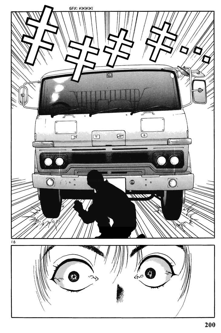 Page 15 Chapter 121 Sakura Diaries