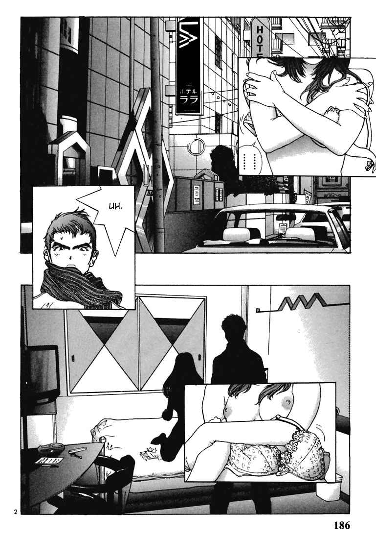 Page 2 Chapter 121 Sakura Diaries