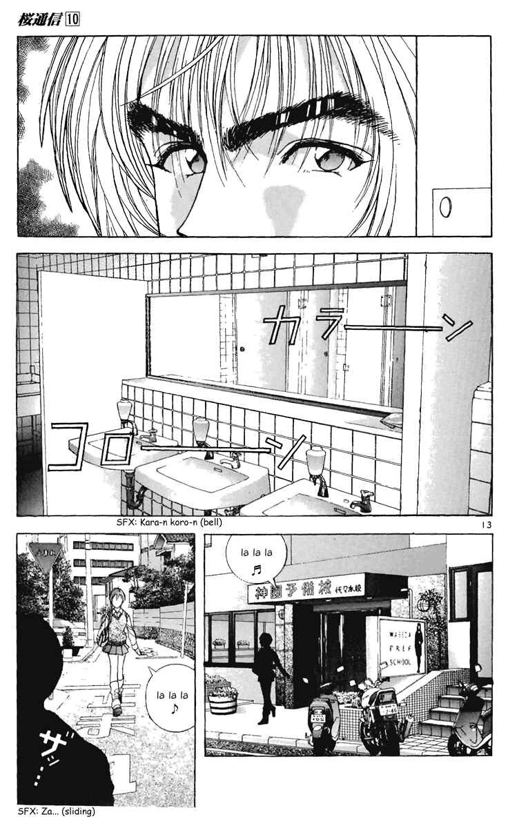 Page 18 Chapter 100 Sakura Diaries
