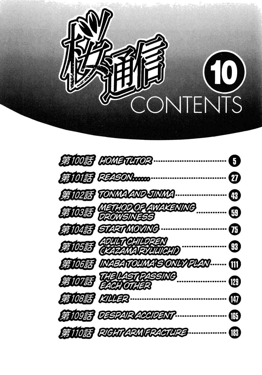 Page 5 Chapter 100 Sakura Diaries