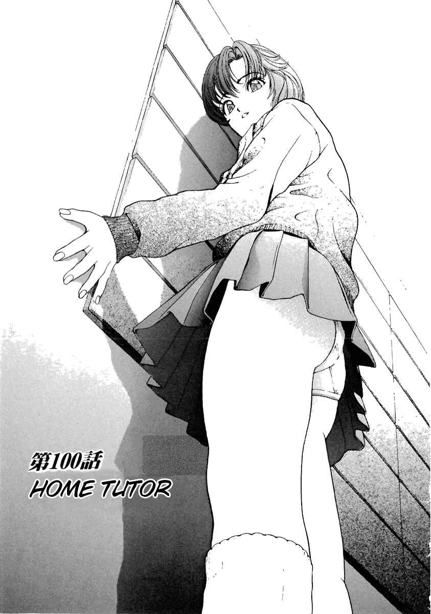 Page 6 Chapter 100 Sakura Diaries