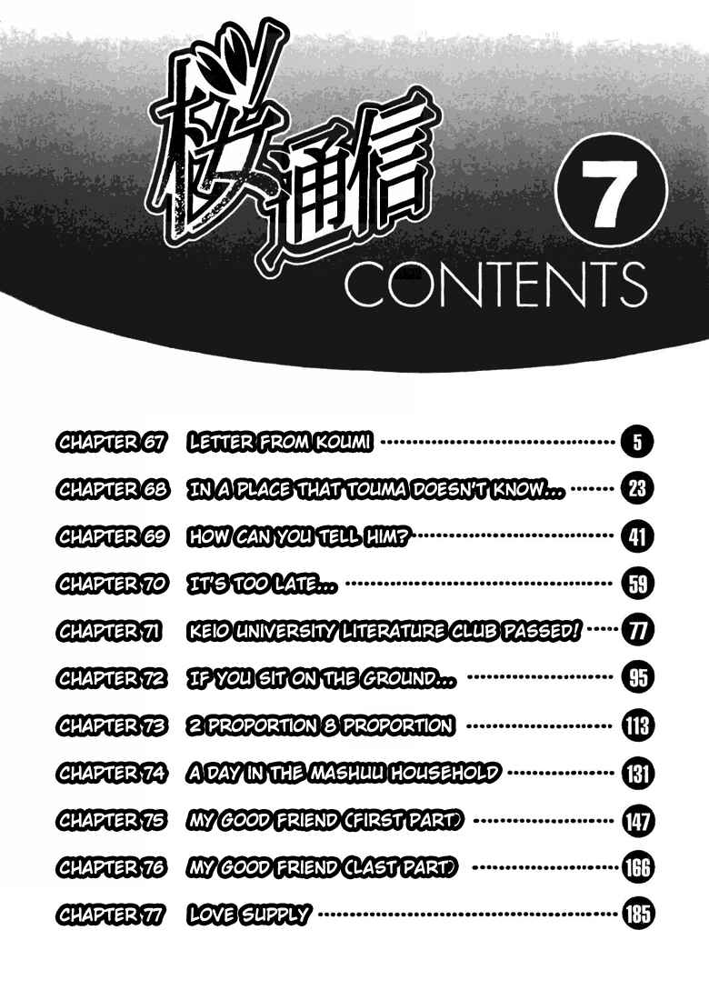 Page 4 Chapter 67 Sakura Diaries