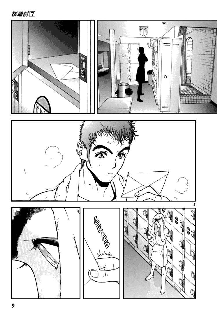 Page 9 Chapter 67 Sakura Diaries