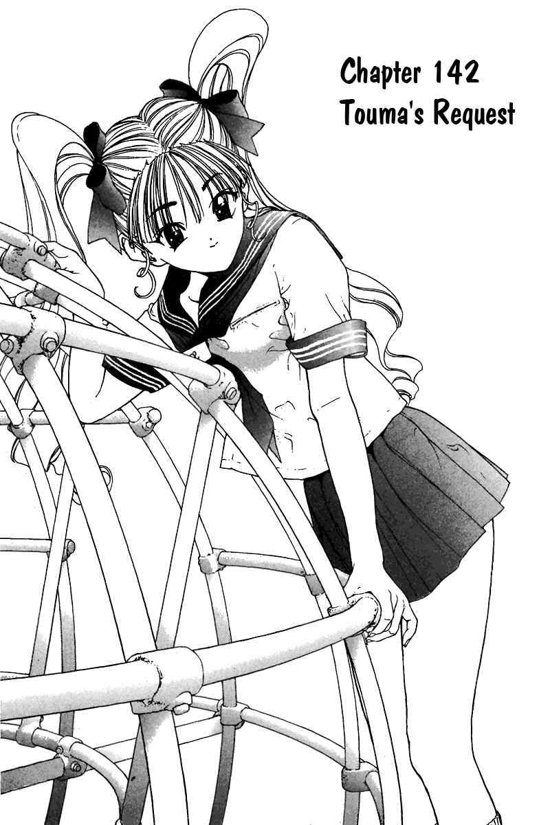 Page 1 Chapter 142 Sakura Diaries