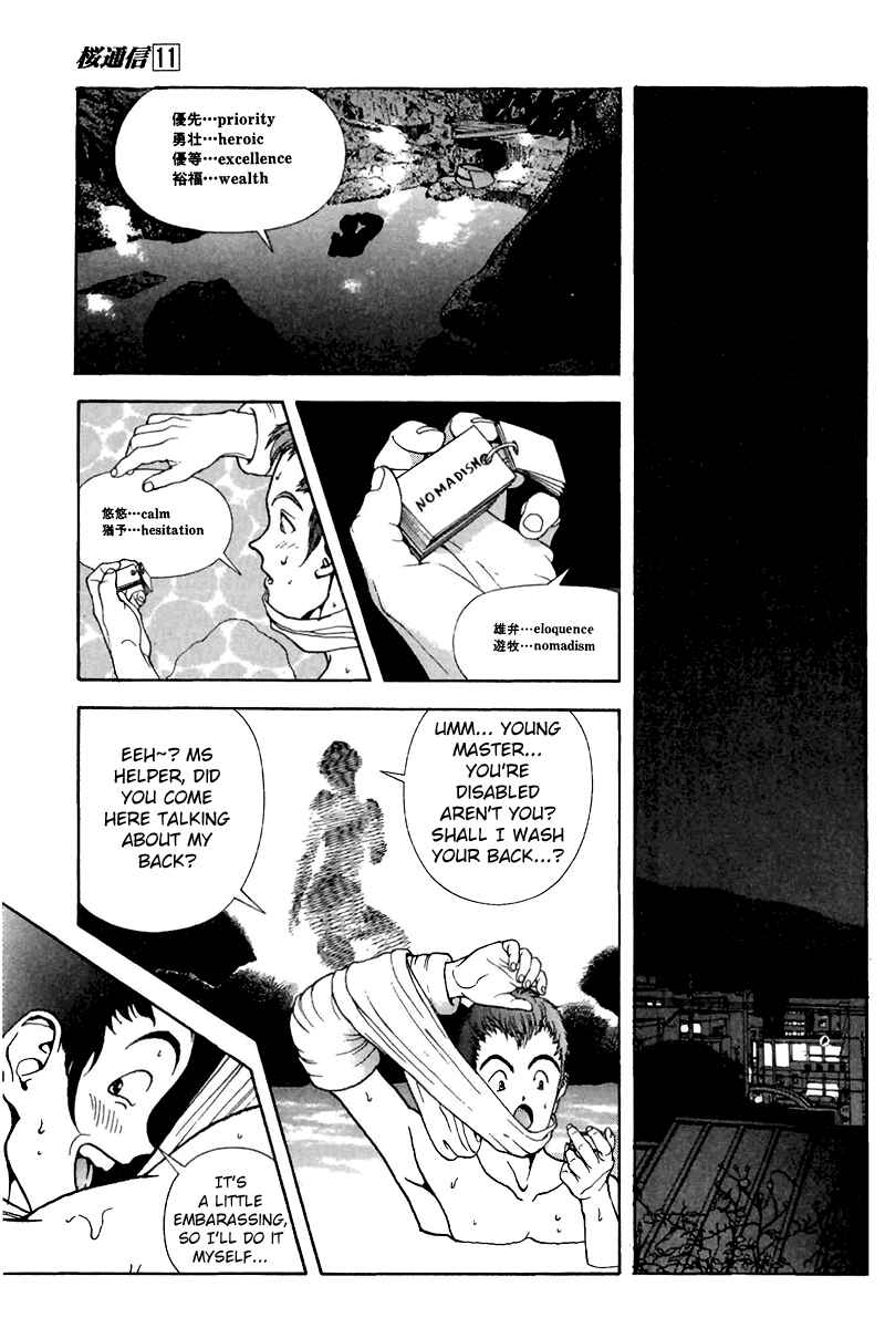 Page 15 Chapter 115 Sakura Diaries