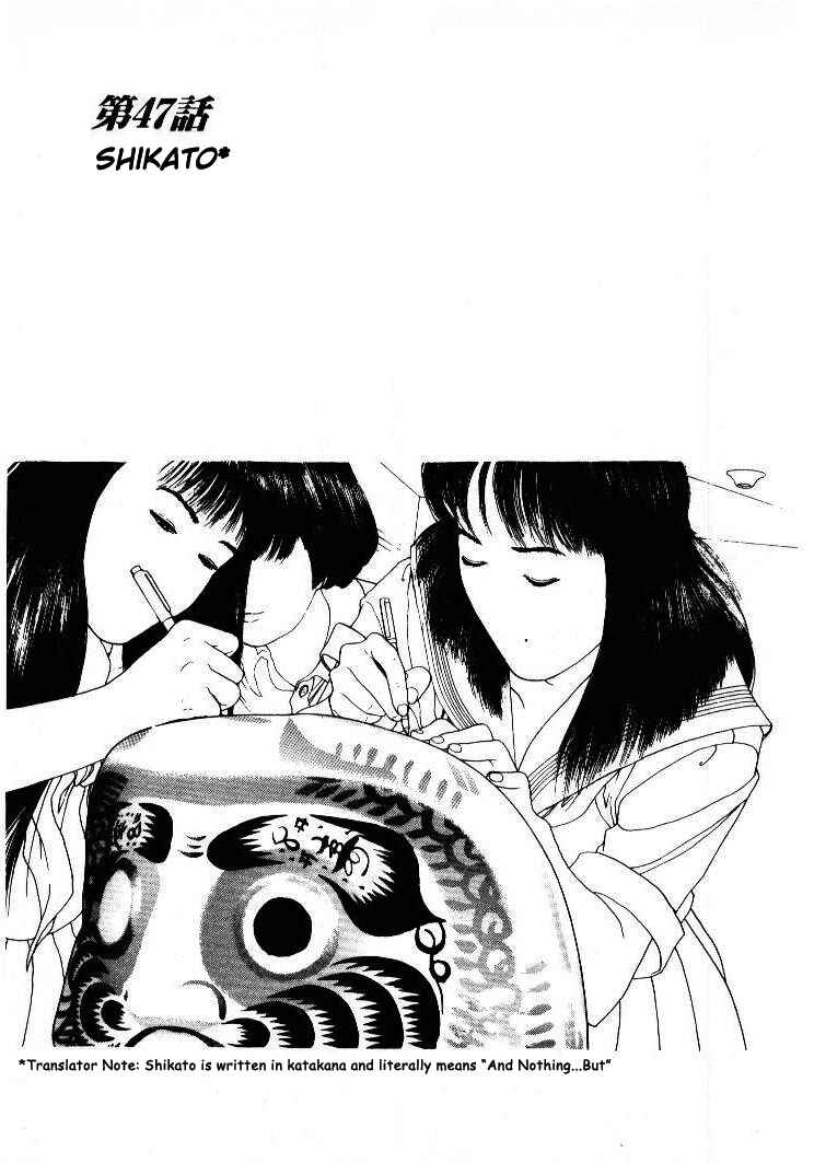 Page 1 Chapter 47 Sakura Diaries