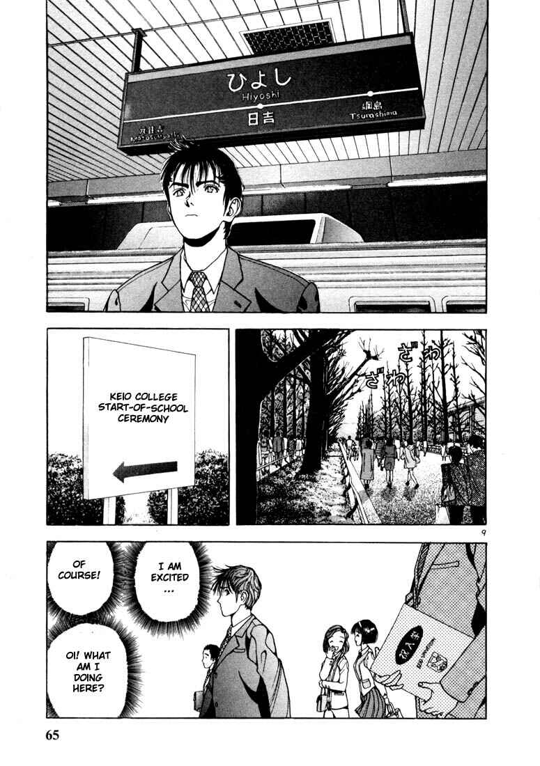 Page 9 Chapter 3 Sakura Diaries