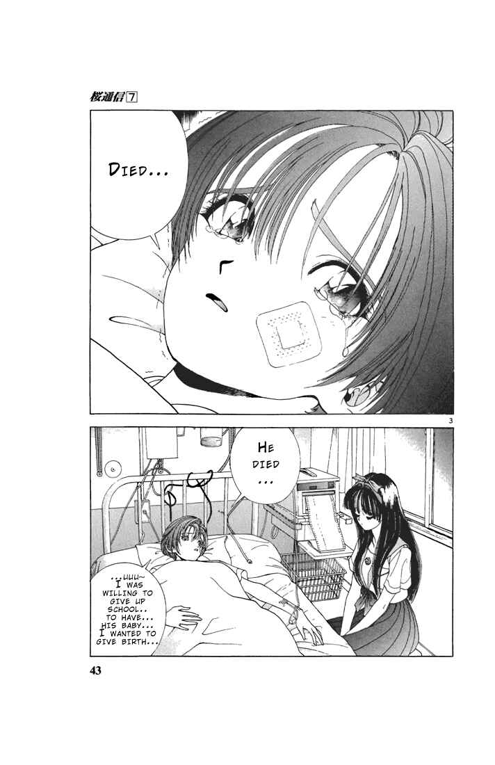 Page 3 Chapter 69 Sakura Diaries