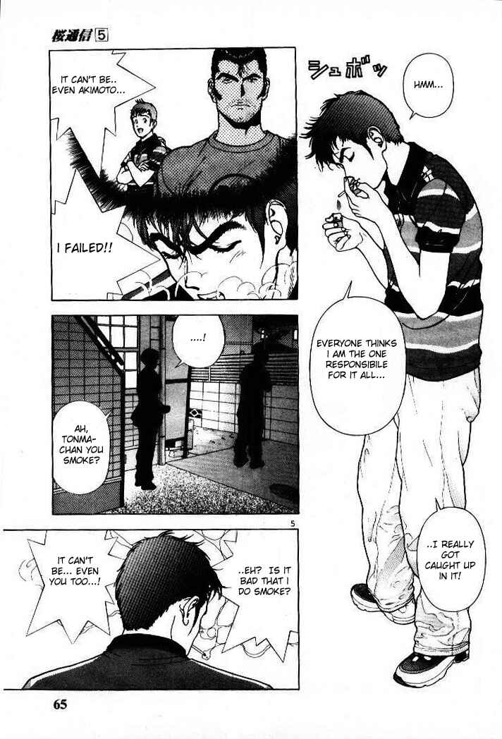 Page 5 Chapter 48 Sakura Diaries