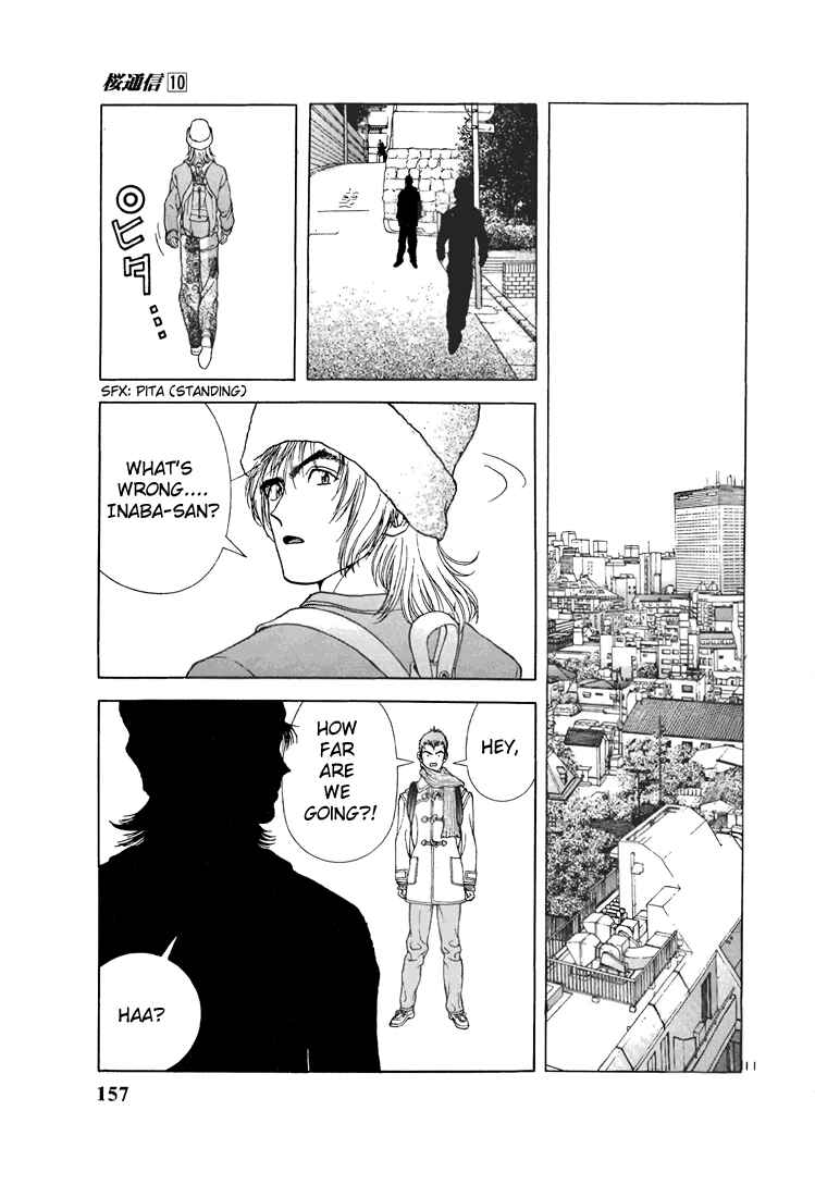 Page 10 Chapter 108 Sakura Diaries