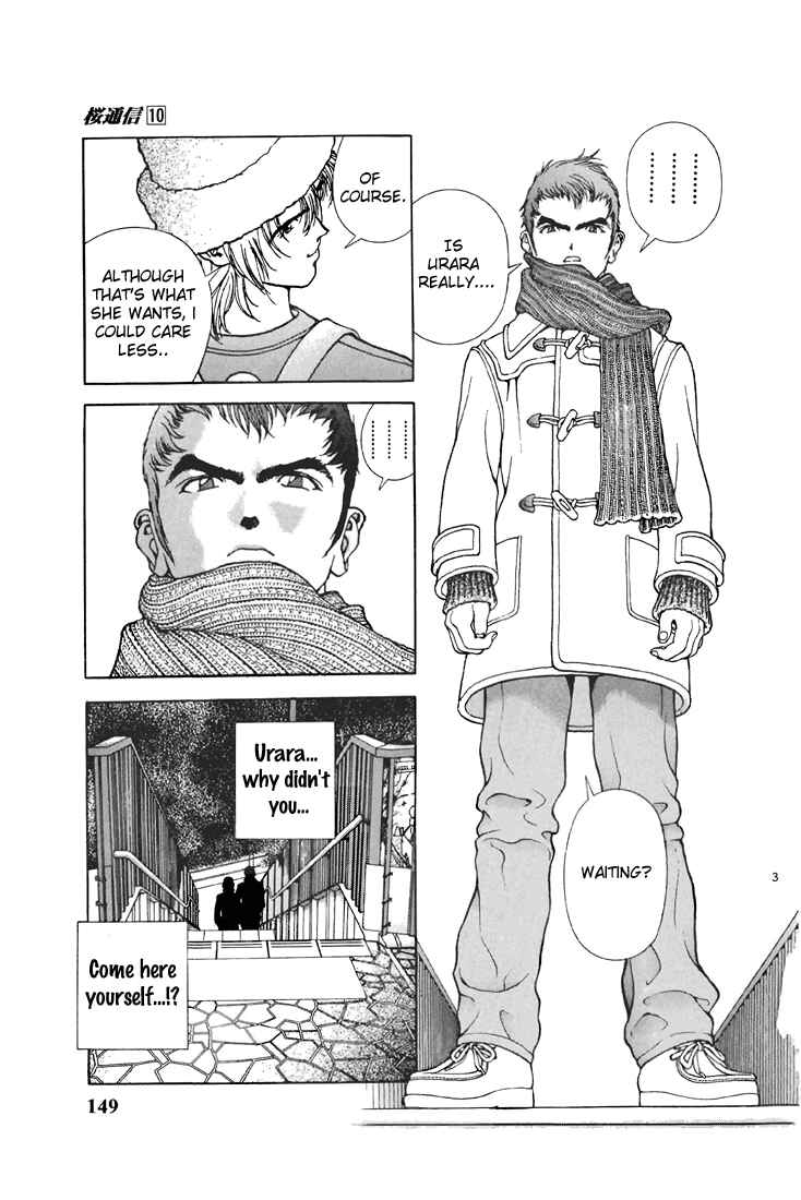 Page 3 Chapter 108 Sakura Diaries