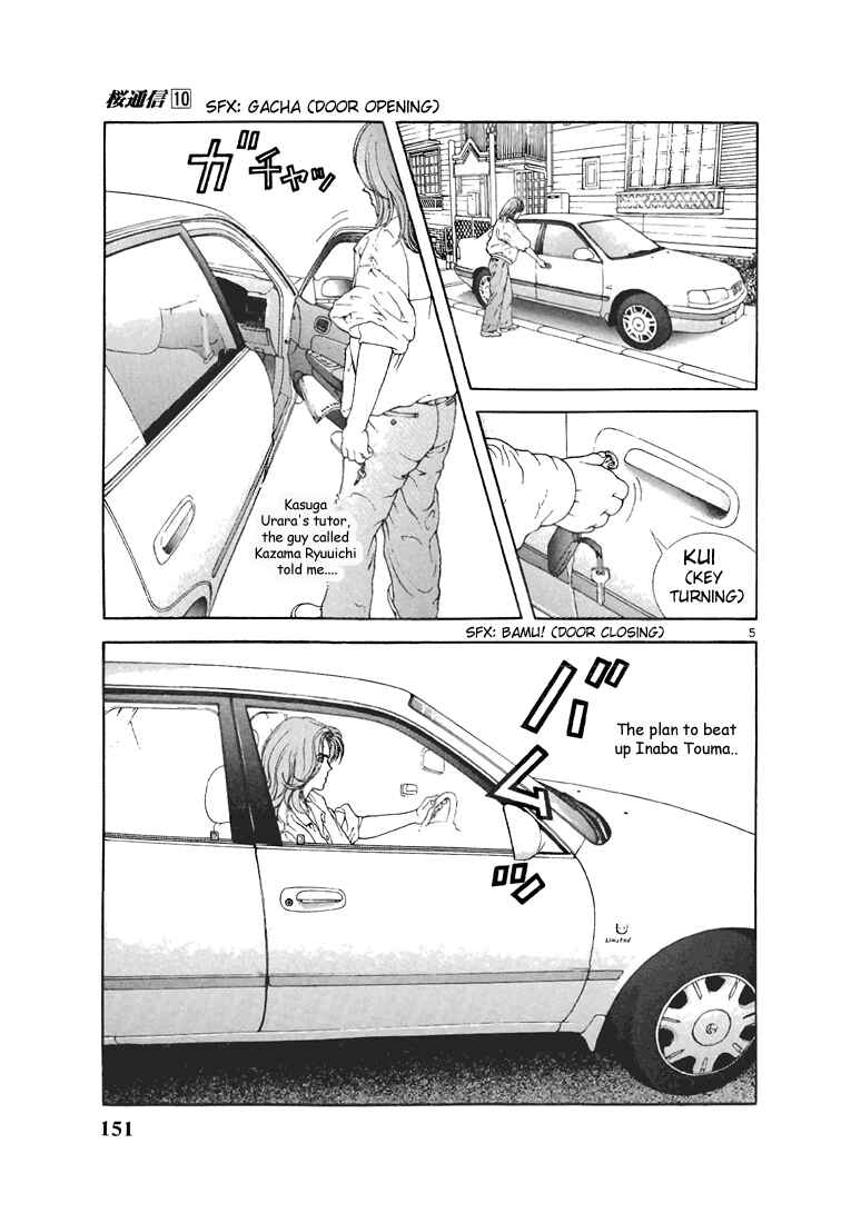 Page 5 Chapter 108 Sakura Diaries