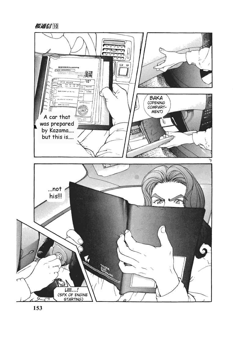 Page 7 Chapter 108 Sakura Diaries