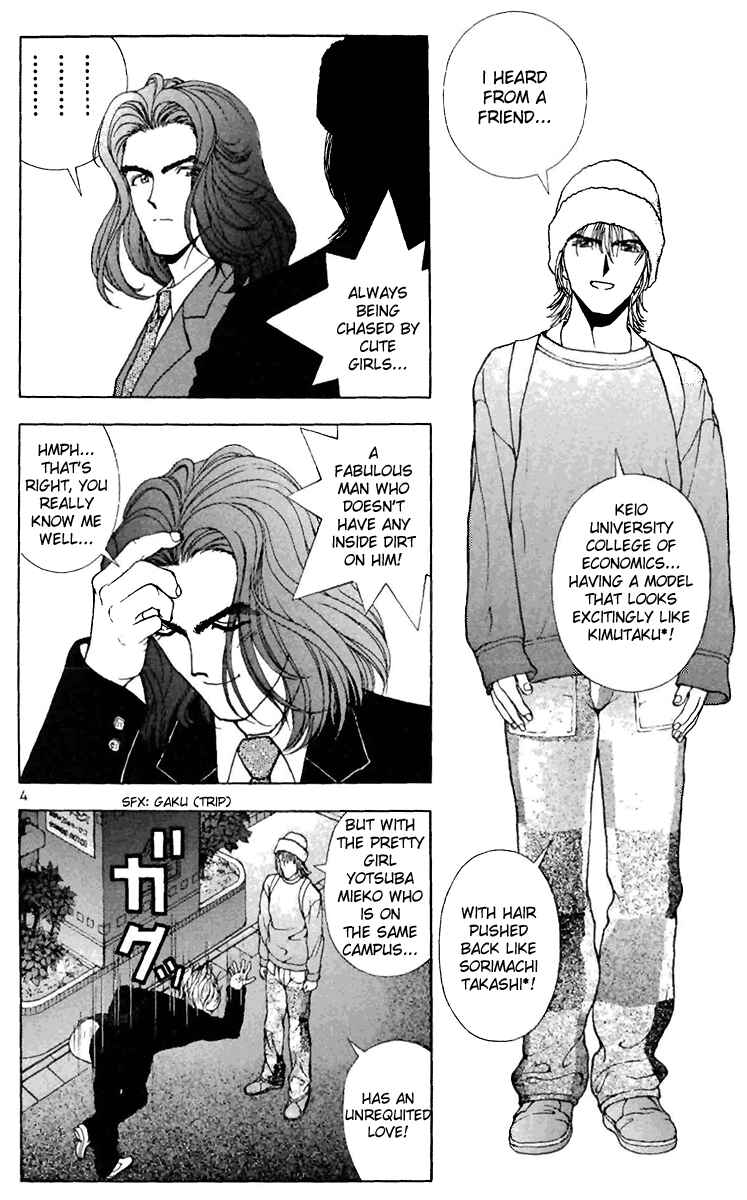 Page 4 Chapter 106 Sakura Diaries