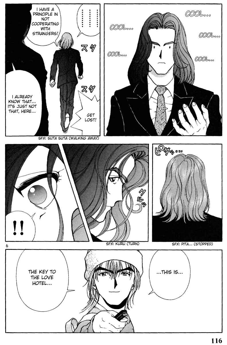 Page 6 Chapter 106 Sakura Diaries