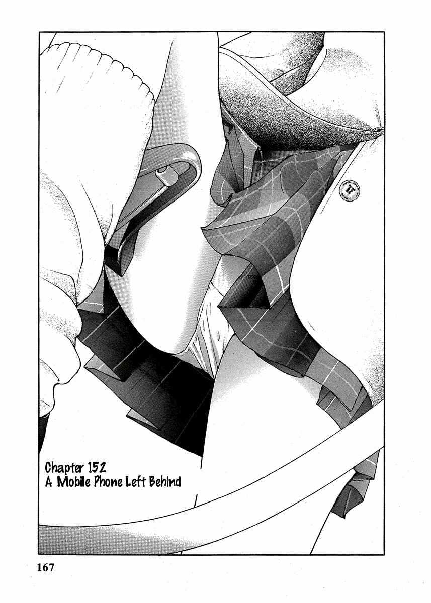 Page 1 Chapter 152 Sakura Diaries