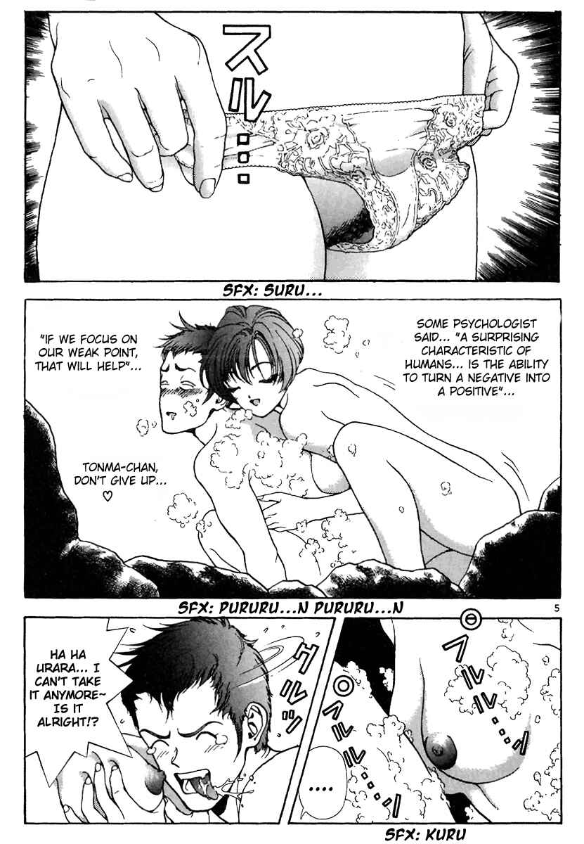 Page 5 Chapter 116 Sakura Diaries