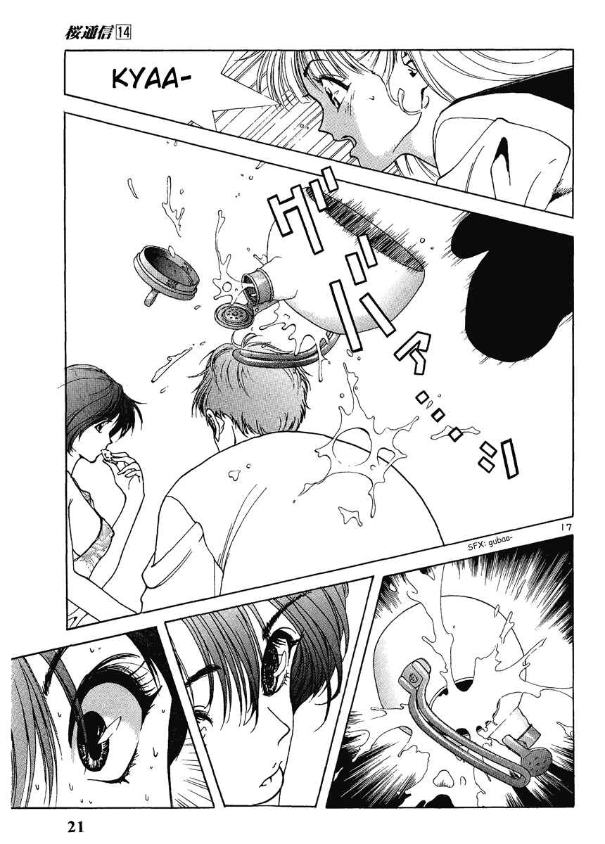 Page 20 Chapter 143 Sakura Diaries