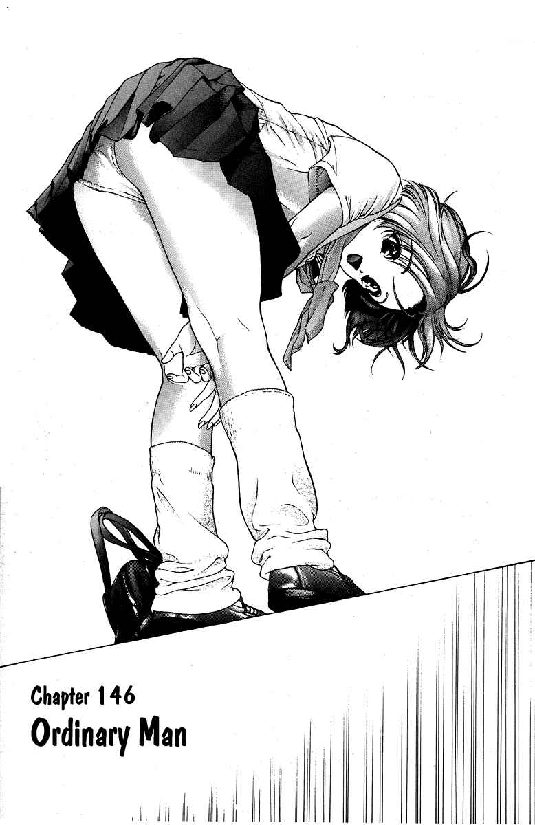 Page 1 Chapter 146 Sakura Diaries