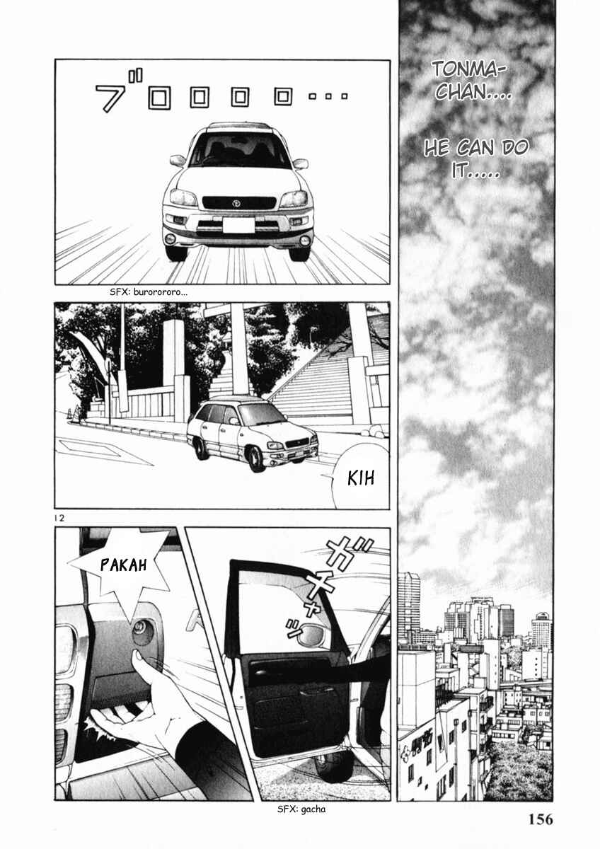 Page 12 Chapter 162 Sakura Diaries