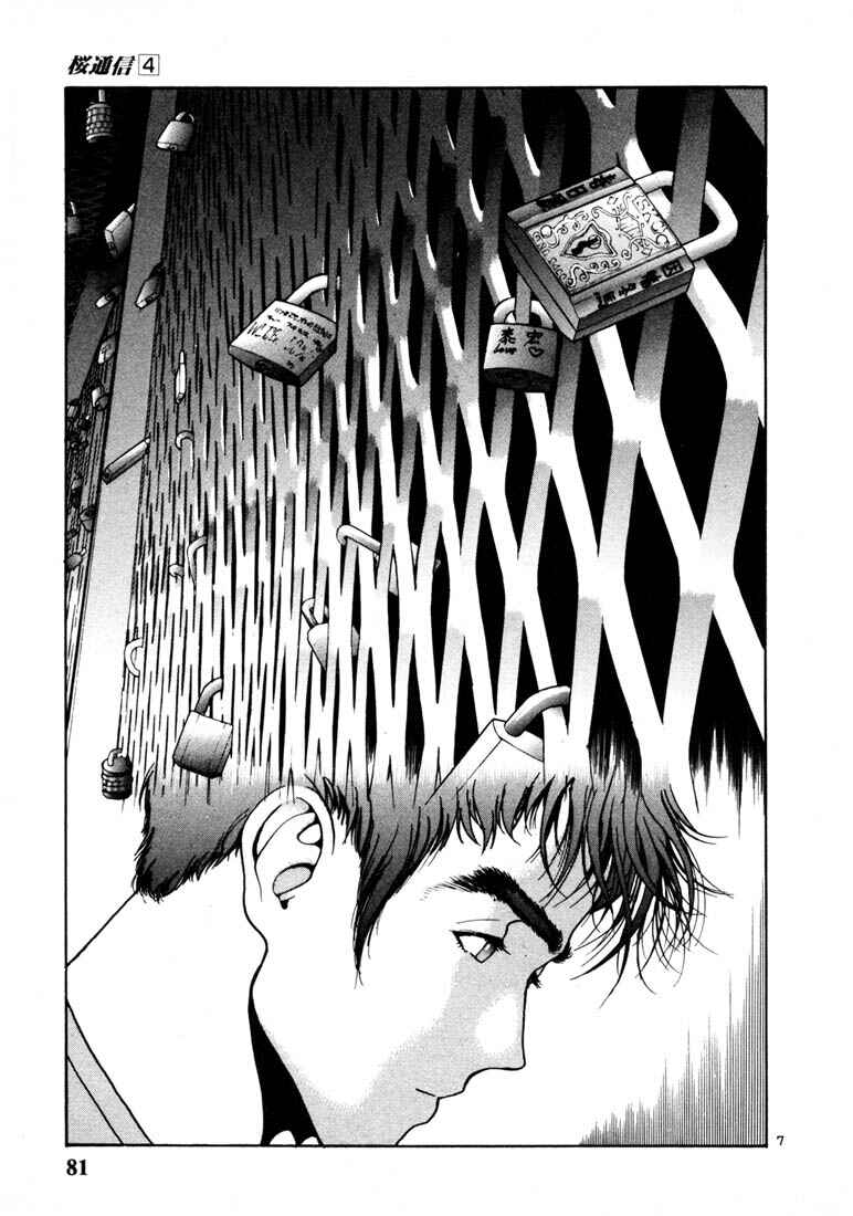 Page 7 Chapter 38 Sakura Diaries