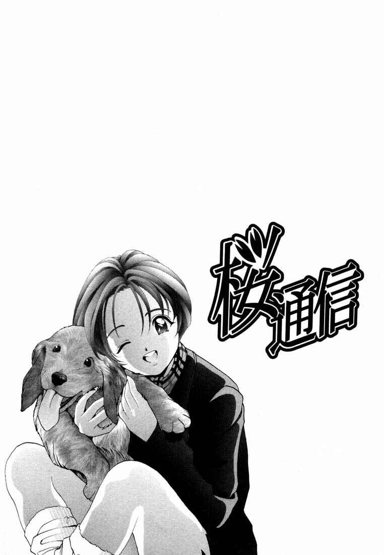 Page 1 Chapter 23 Sakura Diaries