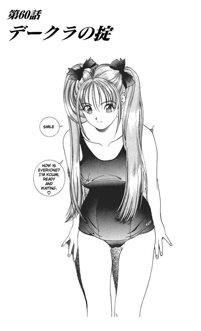 Page 1 Chapter 60 Sakura Diaries