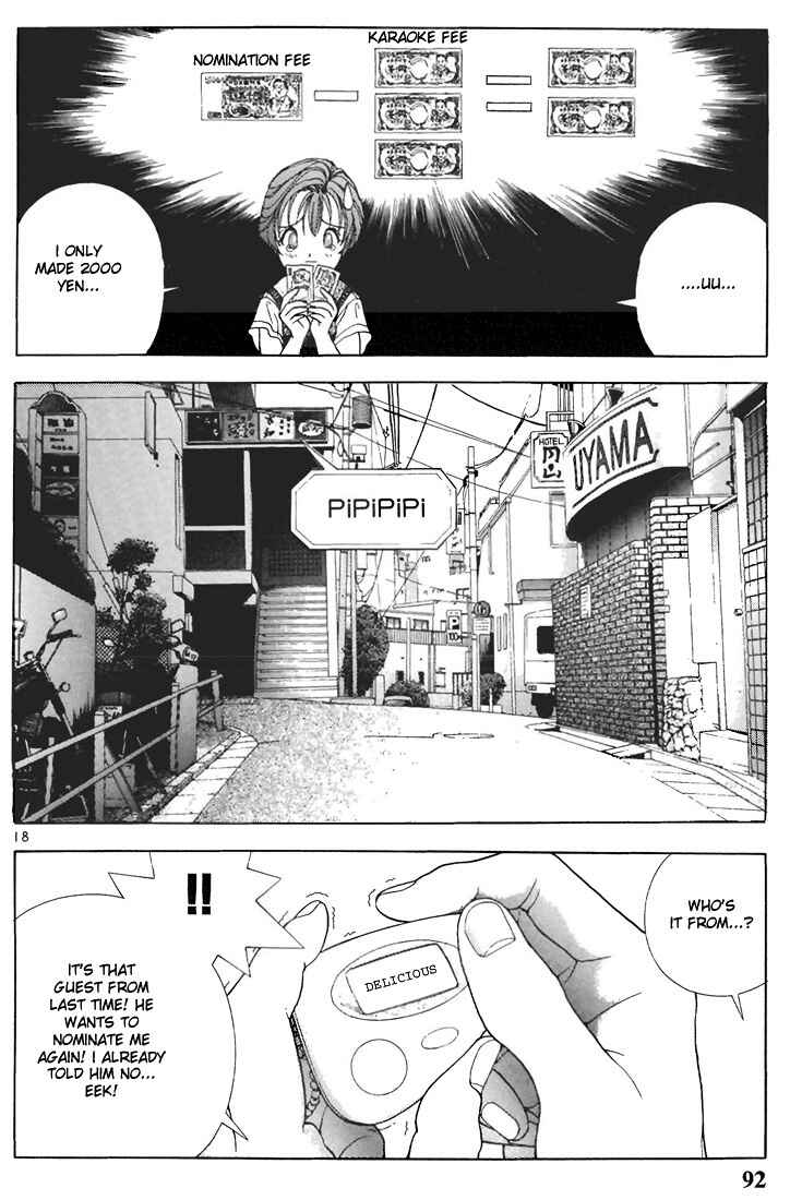 Page 17 Chapter 60 Sakura Diaries