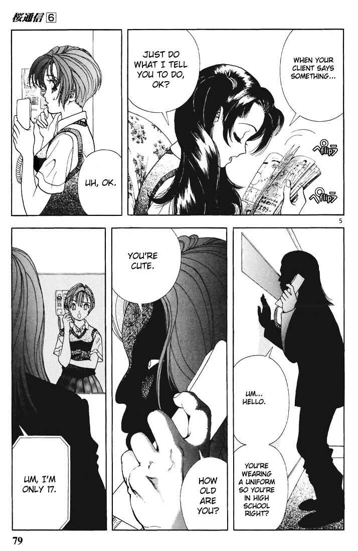 Page 5 Chapter 60 Sakura Diaries