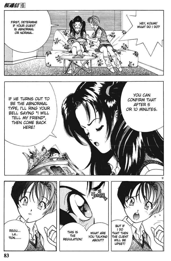 Page 9 Chapter 60 Sakura Diaries