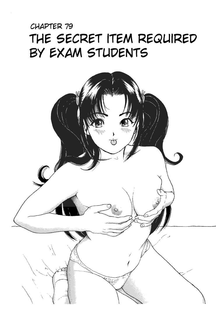 Page 1 Chapter 79 Sakura Diaries