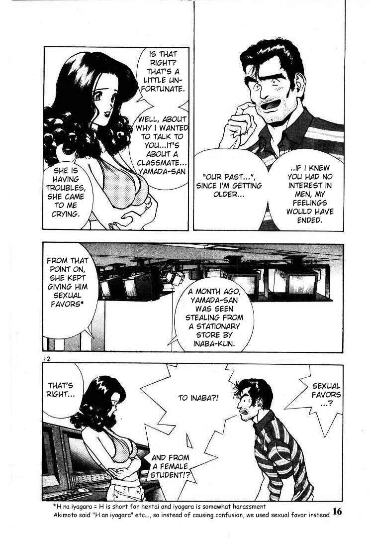 Page 14 Chapter 45 Sakura Diaries