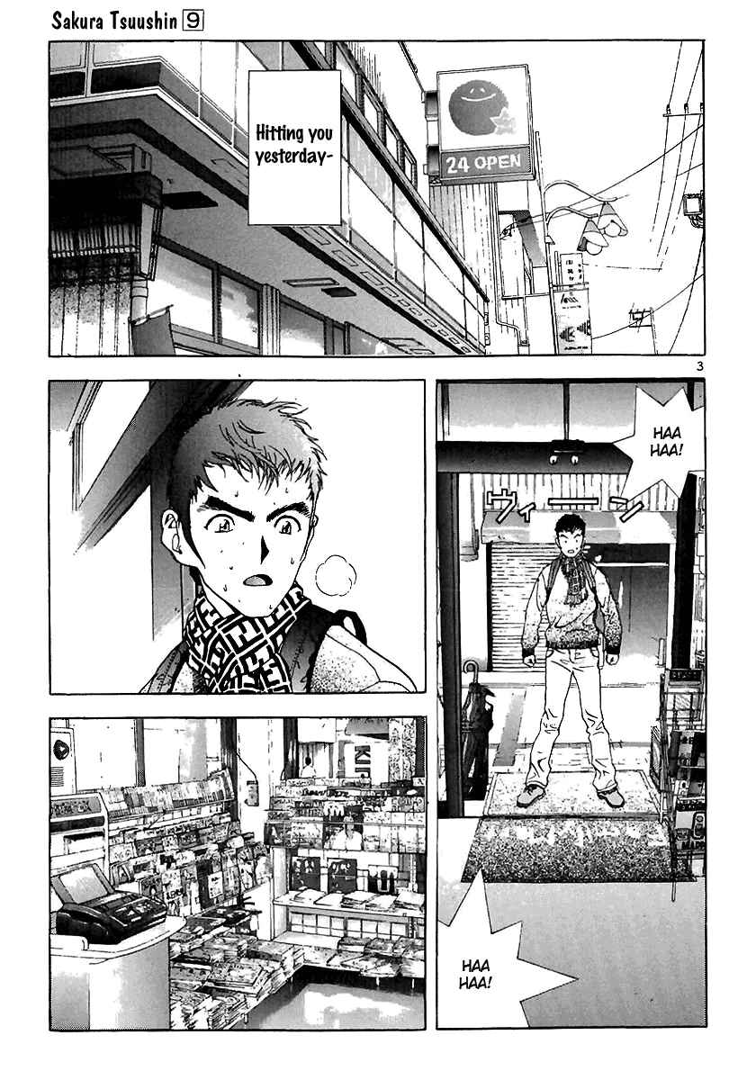 Page 3 Chapter 92 Sakura Diaries