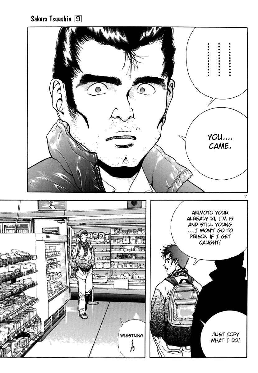 Page 7 Chapter 92 Sakura Diaries