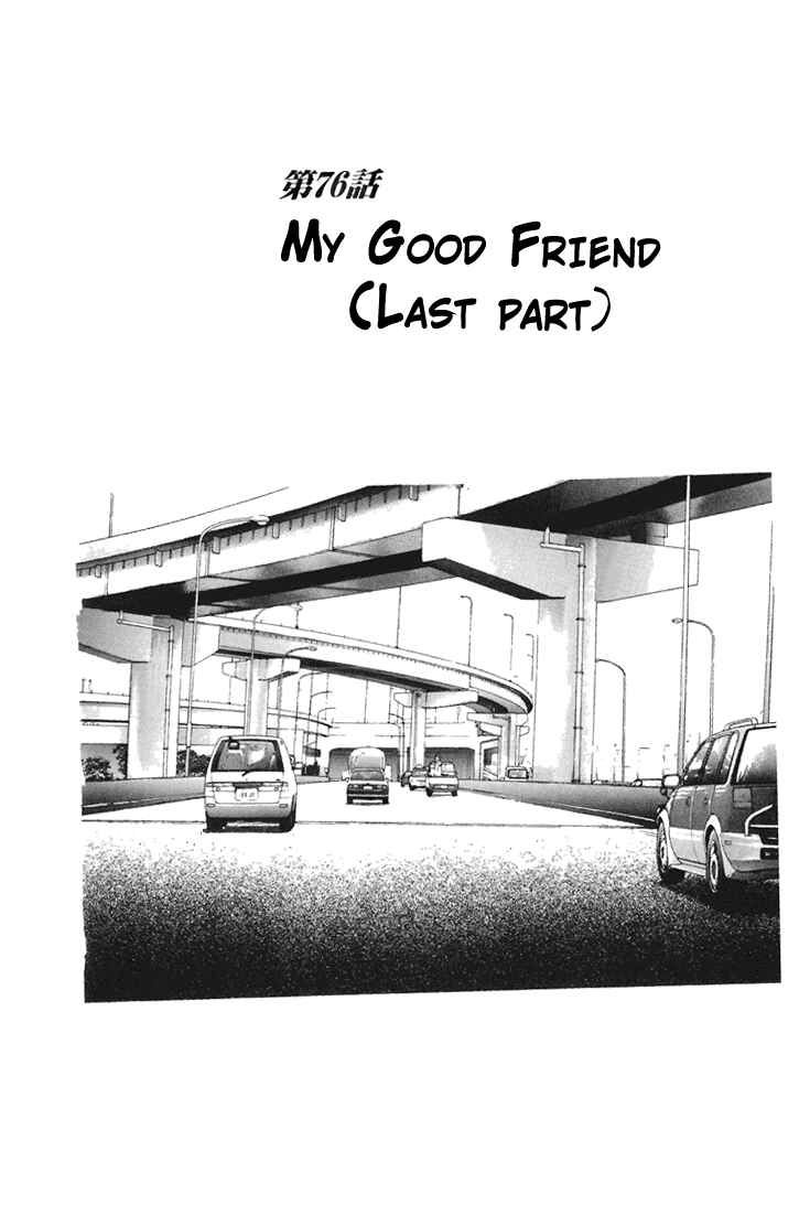 Page 1 Chapter 76 Sakura Diaries